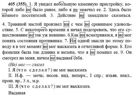 Учебник по русскому 7 класс ладыженская зеленый