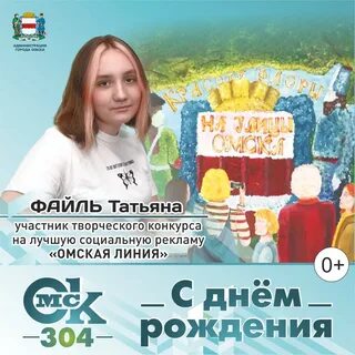 Конкурсы омска