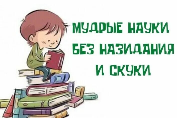 Книги читать скуки