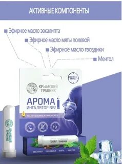 Крымский травник карандаш