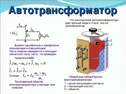 Какой трансформатор