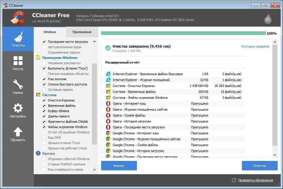 Лучший сайт бесплатных программ. Ccleaner. утилиты оптимизации системы. программы для очистки пк. ccleaner очистка.