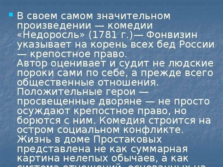 Сочинить комедию