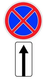 Действие знака стрелка в обе стороны