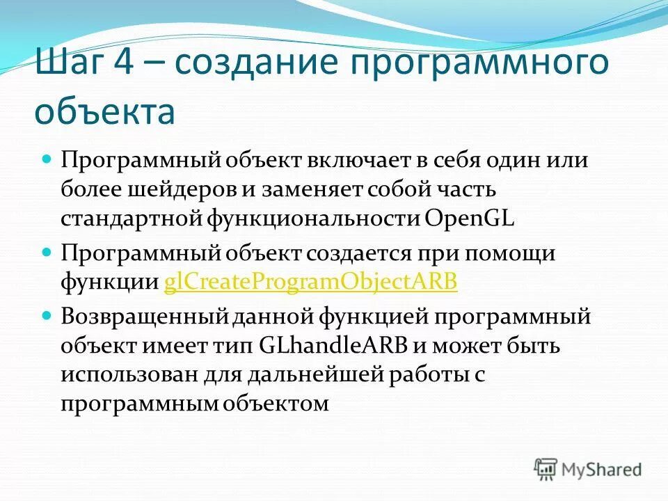 Имя программного объекта. Имя программного объекта