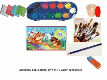 Краски 1 2 3 4