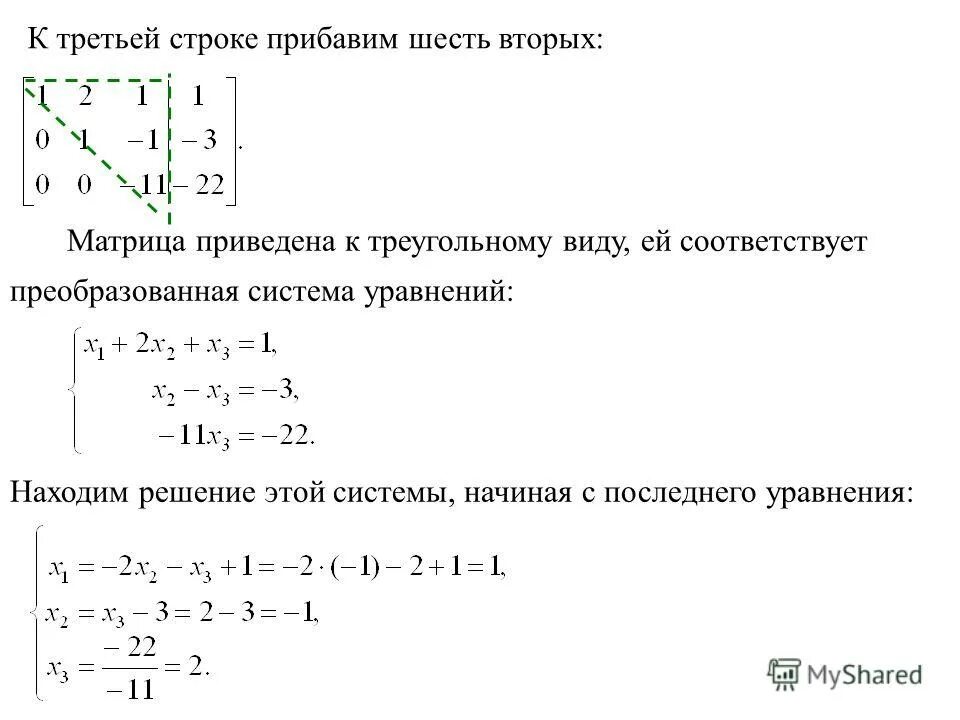 Какое из данных уравнений линейное. Решить параметр онлайн. Формула линейного уравнения. Какие из данных уравнений являются линейными. Какое из данных уравнений линейное.
