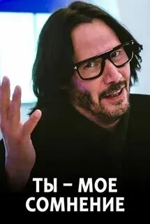 Ты без сомнения моя