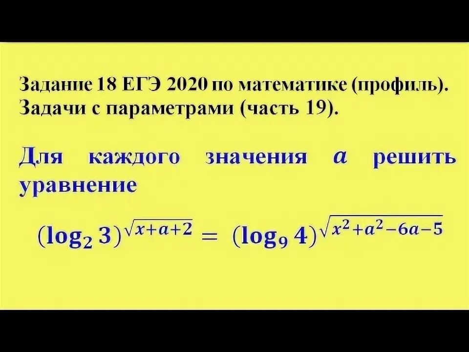 Как решать 3 задание егэ математика профиль. Как решать 3 задание егэ математика профиль