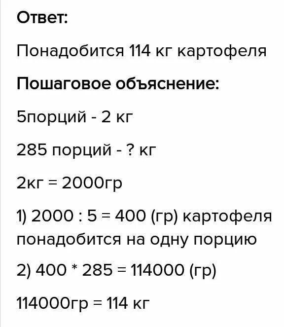 Сколько грамм в пюре. Сколько нужно взять картофеля на порцию пюре. сколько нужно картофеля на одну порцию пюре. сколько нужно картофеля на 1 порцию пюре. сколько грамм картошки нужно на 1 порцию.