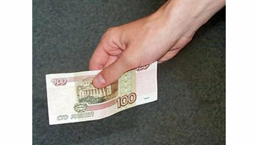 Кидаю 100. 100 Рублей в руке. Взятка 100 рублей. Дает рубли. Даю 100 рублей.