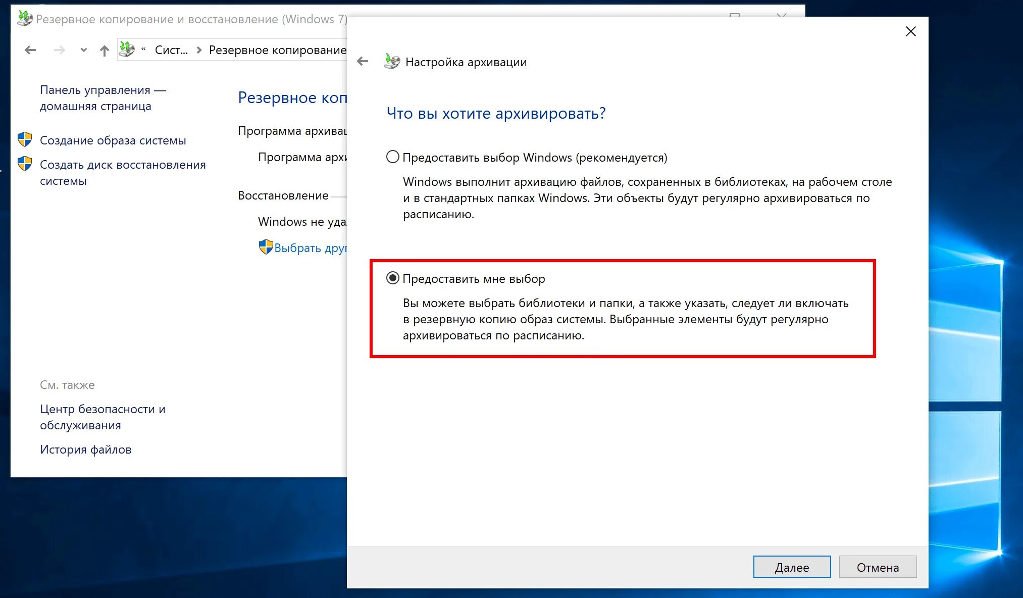 Образ виндовс 10 для восстановления системы. Резервное копирование и восстановление в Windows 10. Резервная копия реестра виндовс 10. Резервная копия виндовс 7. Скопировать windows 7
