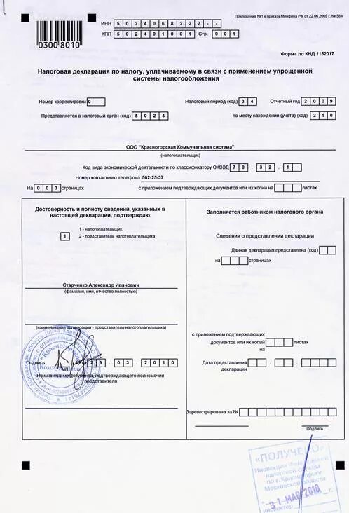 Нужна ли печать на декларации