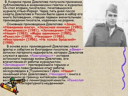 Лагерная проза произведения