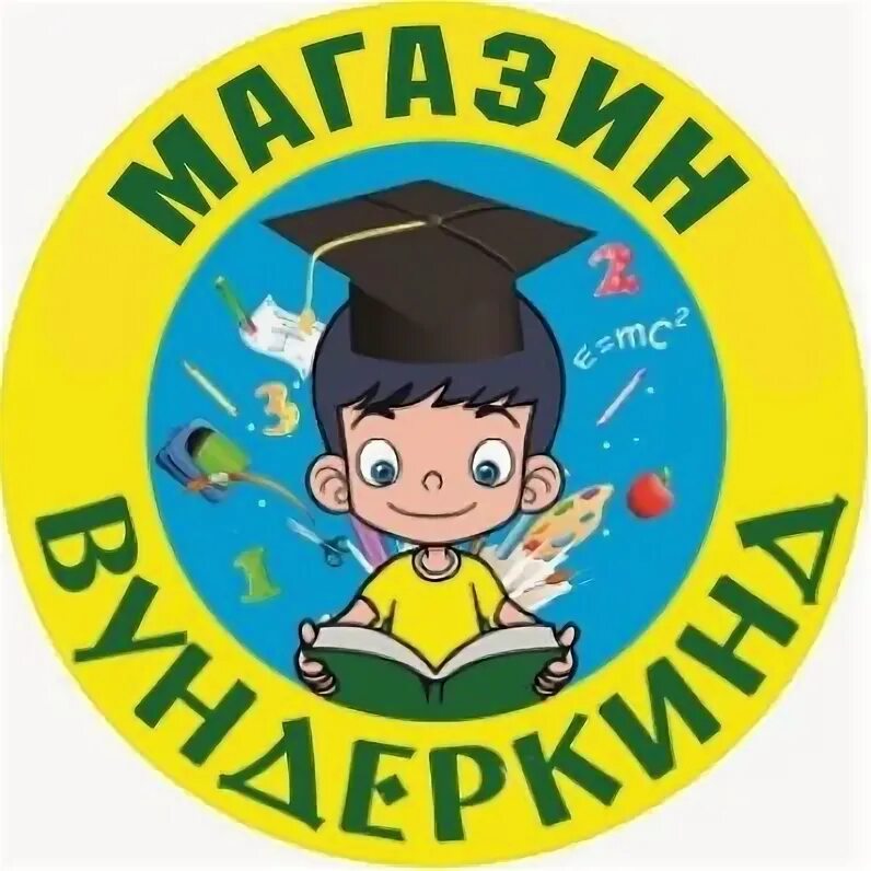 Вундеркинд центр. Эмблема вундеркинды. wunderkind эмблема. вундеркинд учебный центр. вундеркинд надпись.