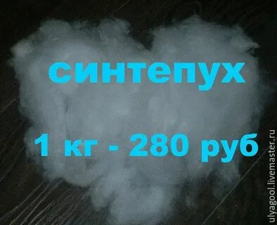 Синтепух 1 кг