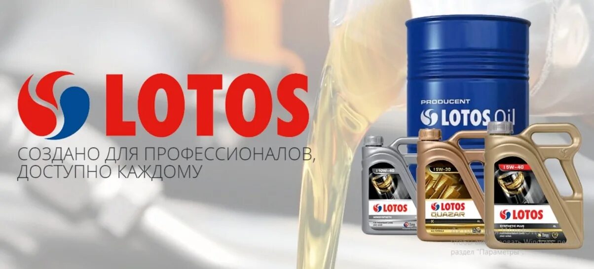 Lotos Oil. Лотос масло моторное. Lotos Oil логотип. Лотос маслом.