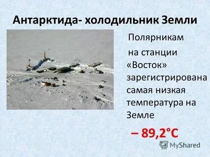 Самая низкая температура воздуха была зарегистрирована