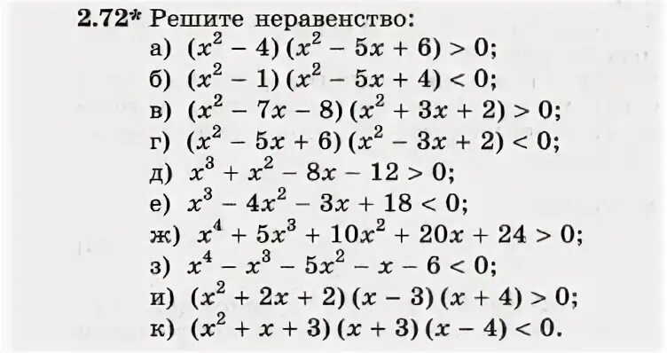 Ответы по никольскому 10 класс