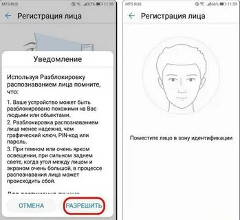 Как включить разблокировку по лицу