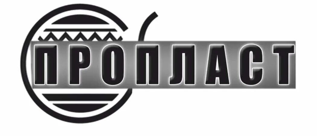 Next auto pro. Proplast. пласт. proplast logo. ооо &quot;производственная компания пропласт&quot; свидетельство юр лица.