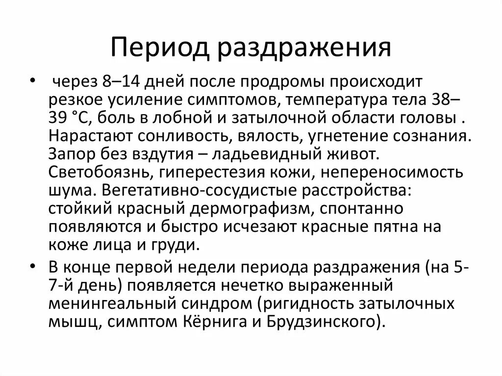 Туберкулез нервной системы. Туберкулёз нервной системы симптомы. Туберкулез нервной системы презентация.