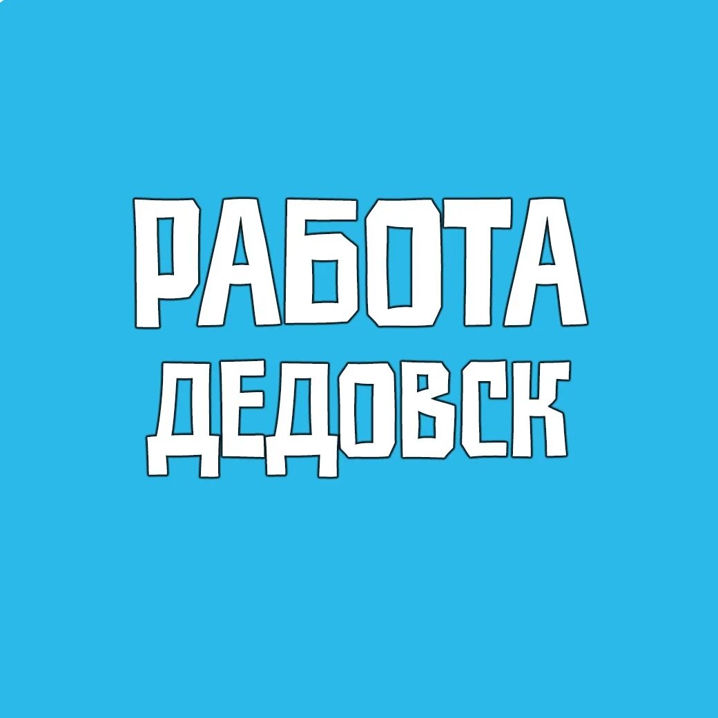 Работа в дедовске. Snappea картинки. Подработка в дедовске. Дедовск. Вкусвилл кассир.
