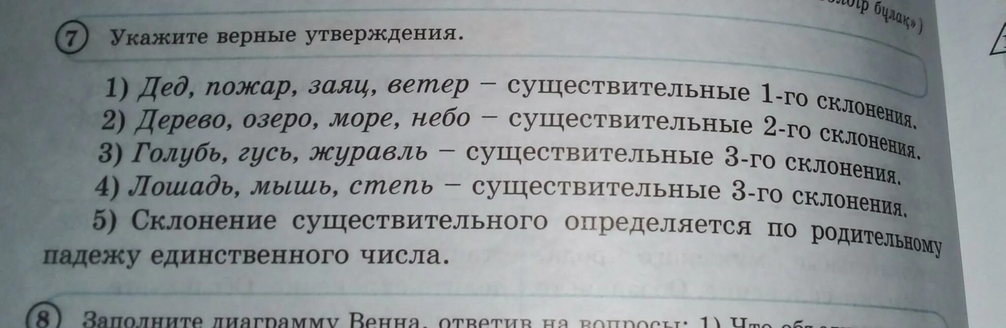 Упр 7. Русский язык 6 класс упр 62. упр 62 русский язык 6 класс 2025. упражнение 54 русский язык 6 класс ладыженская. русский язык 7 упр 62.