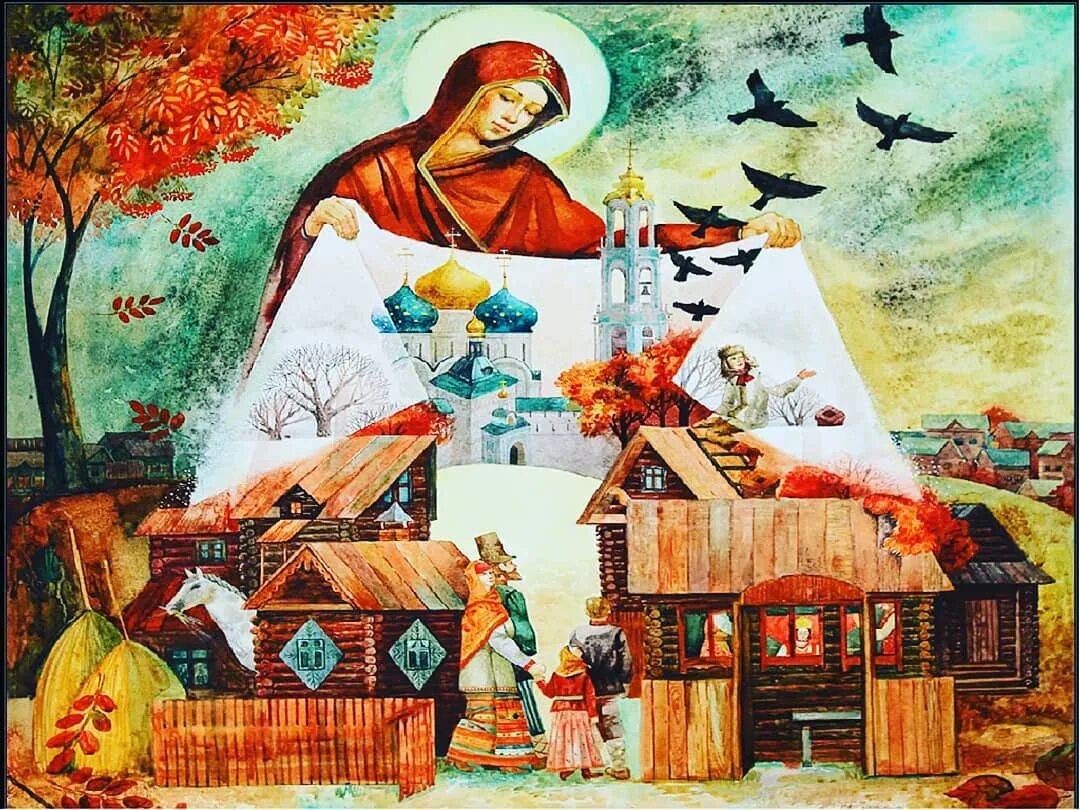 Осенние церковные праздники. Осень церковь. С праздником покрова пресвятой богородицы. Храм осенью в живописи. Воздвиженье народный календарь.