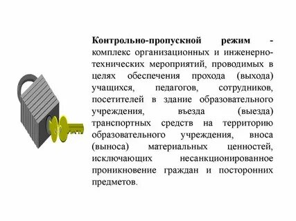 В каких регионах пропускной режим
