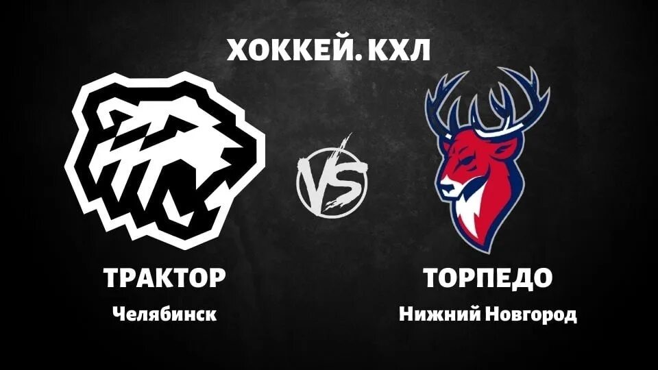 Кхл трактор сайт. Трактор кхл значок. трактор эмблема хоккейного клуба. трактор кхл логотип новый. эмблема хоккейной команды трактор.
