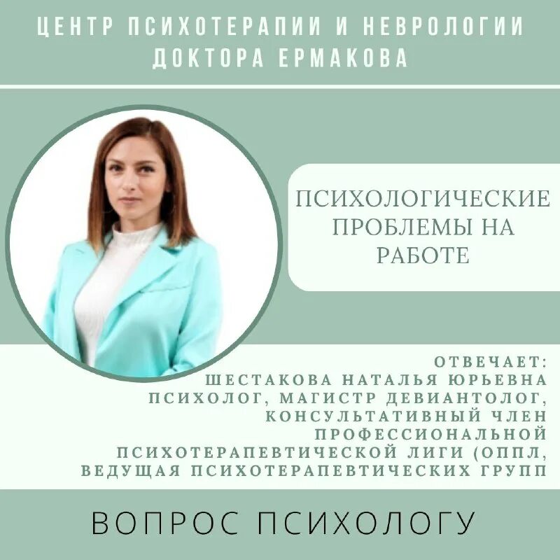 центр психотерапии малыгина