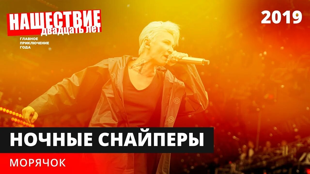 Арбенина ты дарила мне розы. Песня арбениной морячок. Морячок арбенина. Ночные снайперы морячок. Песня арбениной морячок.