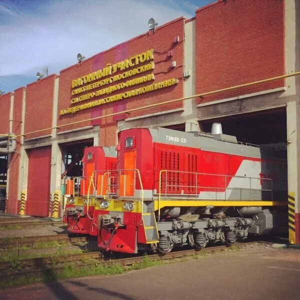 вагонное депо 8 санкт-петербург московский. вагонный участок санкт петербург московский. лвчд-8 санкт-петербург-пассажирский-московский. резерв проводников санкт-петербург. начальник вагонного участка санкт-петербург московский.