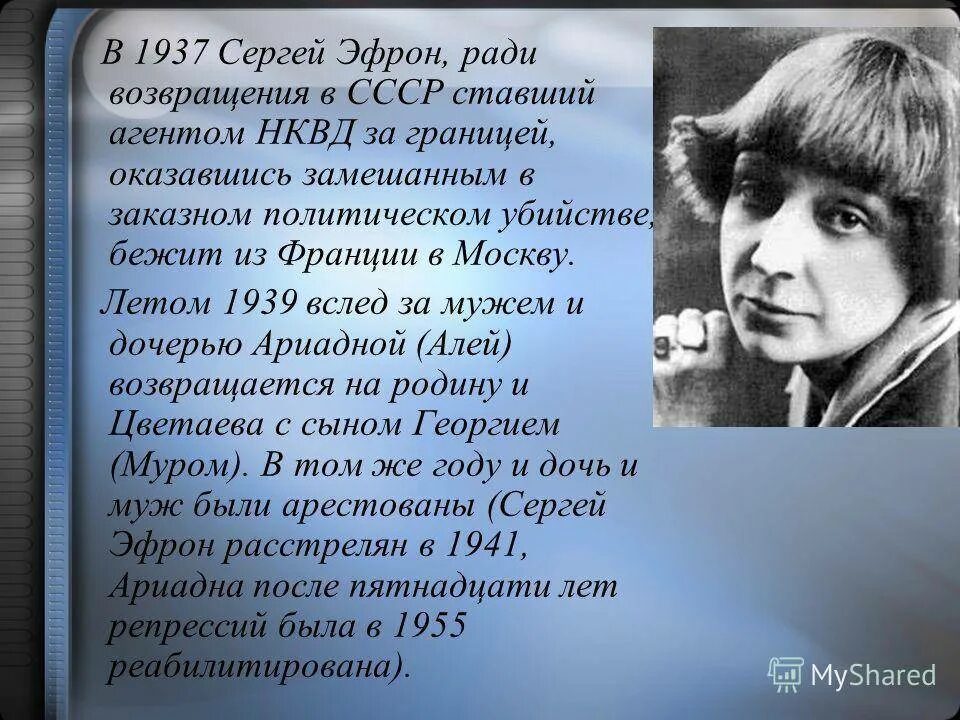 Цветаева хронологическая таблица жизни и творчества. Цветаева отчество.