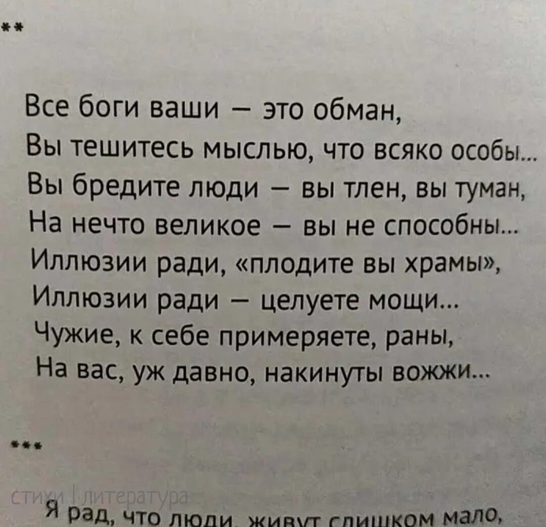 Стихи великих четверостишья. Великие стихи. Стихи великих поэтов. Великие стихи великих поэтов. Грустные стихи великих поэтов.