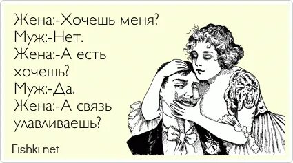 Жена встречала