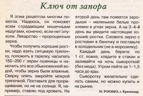 Запор что делать у взрослого форум