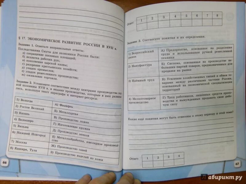 История россии седьмой класс тетрадь. История России 7 класс рабочая тетрадь. История России 7 класс тетрадь. Рабочая тетрадь по истории России Данилов Косулина. История России 7 кл рабочая тетрадь.