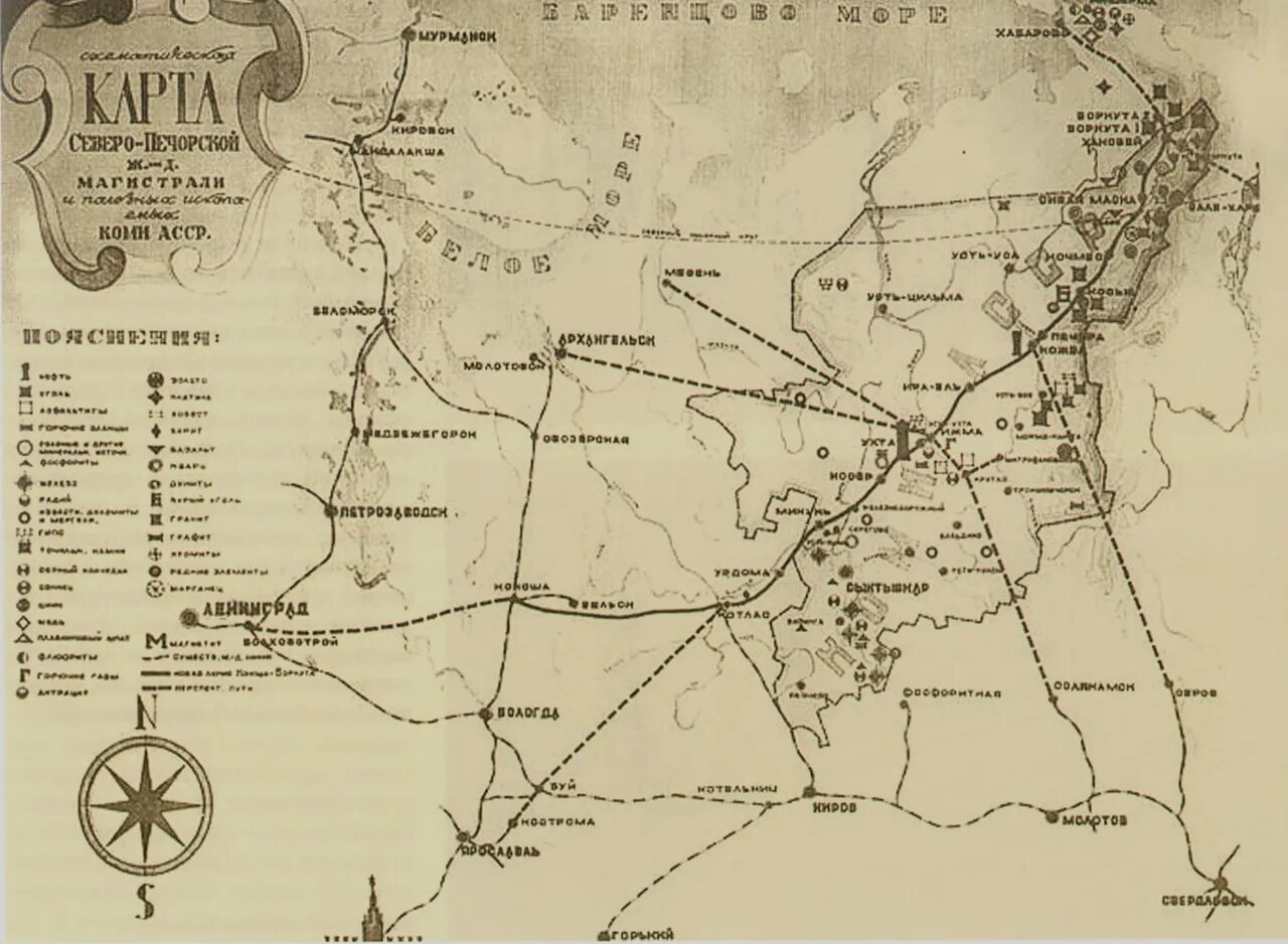 Старые почтовые дороги. Северо-Печорская железная дорога на карте. Северная железная дорога 1940. Карта Архангельского отделения Северной железной дороги. Северная железная дорога 1941.