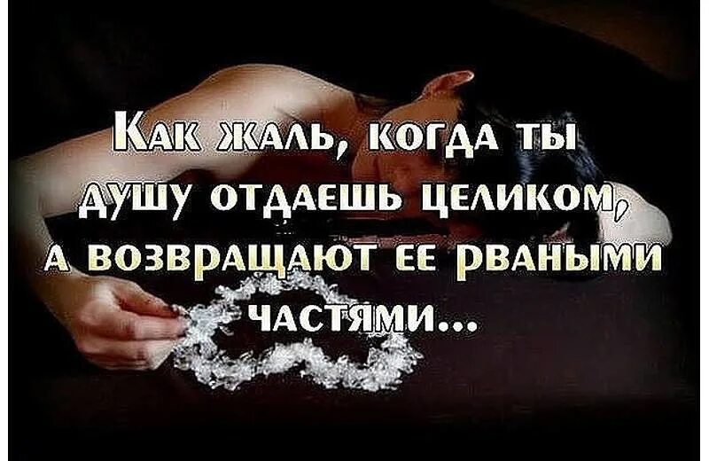 Да он в своей душе не разобравшись. Статусы про предательство любимого. Цитаты о предательстве любимого человека со смыслом. Афоризмы о предательстве в любви. Фразы про душу.