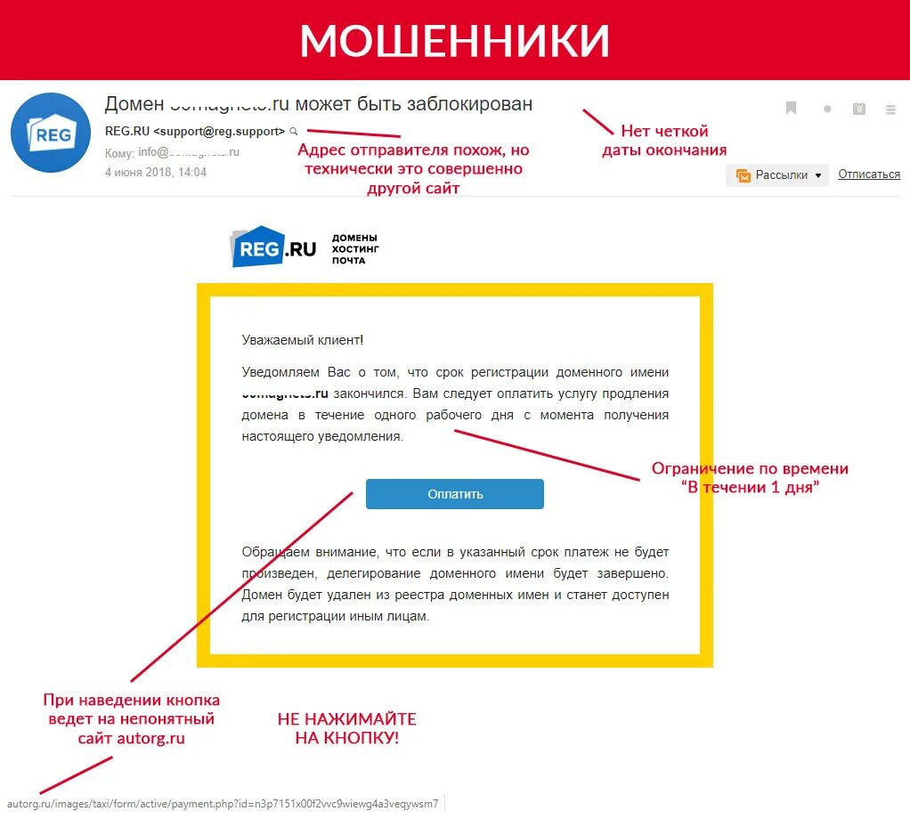 Продление домена промокод. Продление домена. Продлить домен. Продление домена ru. Продление доменного имени.