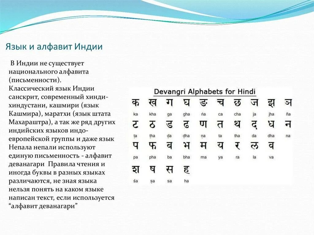 Языки Индии. Государственный язык Индии. Индия язык хинди.