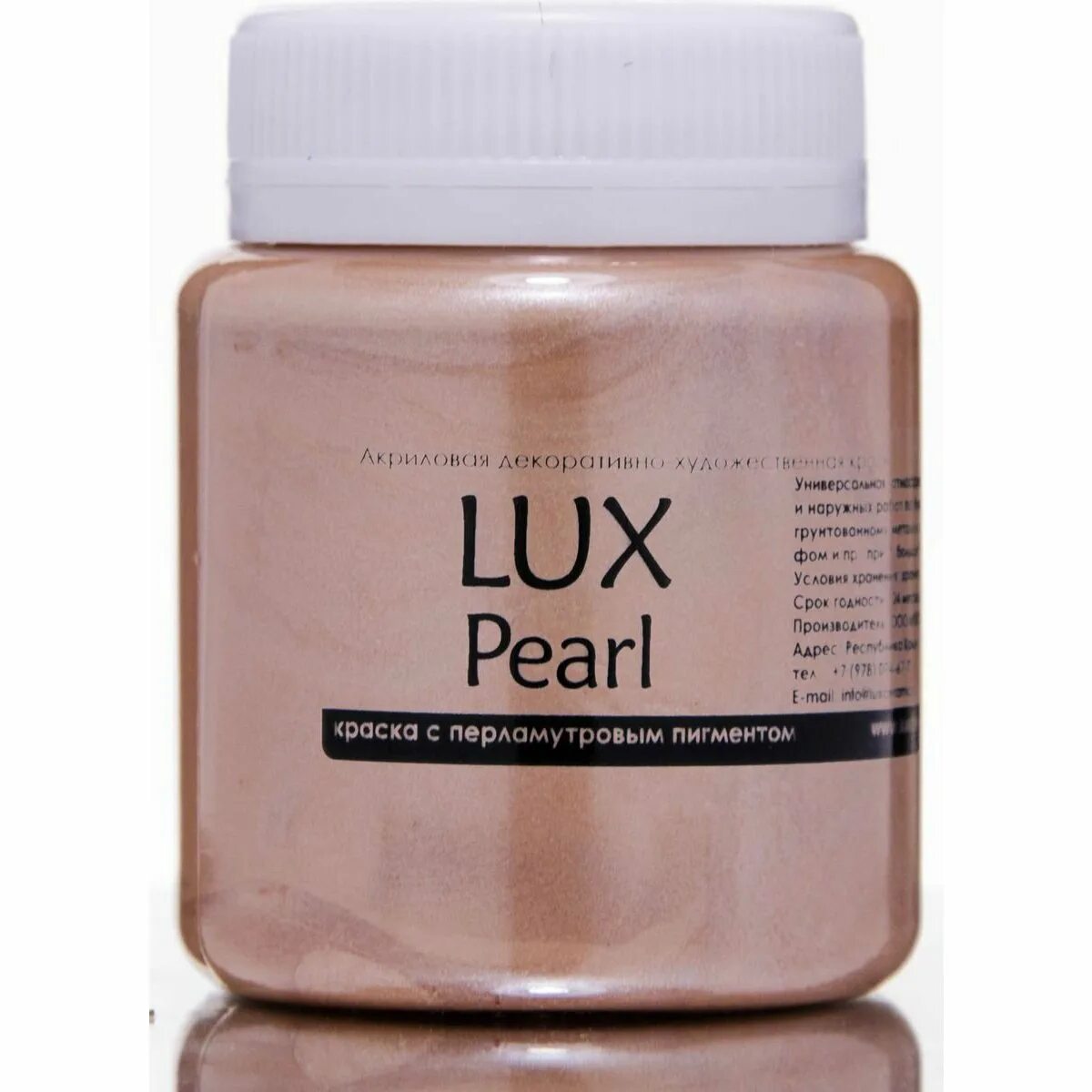 Краска Luxart Pearl. Акриловая краска Pearl голографическое золото 0,11кг. Краски акриловые перламутровые. Акриловая краска розовое золото.