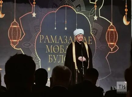 Татар рамазан