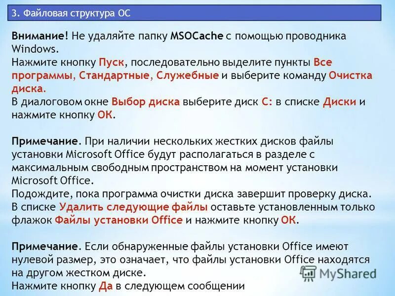 выделить пункт. как создать новую страницу в ворде. как убрать нумерацию строк в ворде. создайте многоуровневый список устройства современного компьютера. тмс 3 + состав.