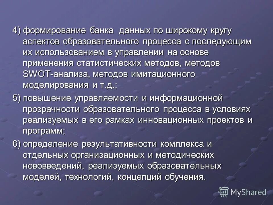 Формирование банка данных. Формирование банка данных