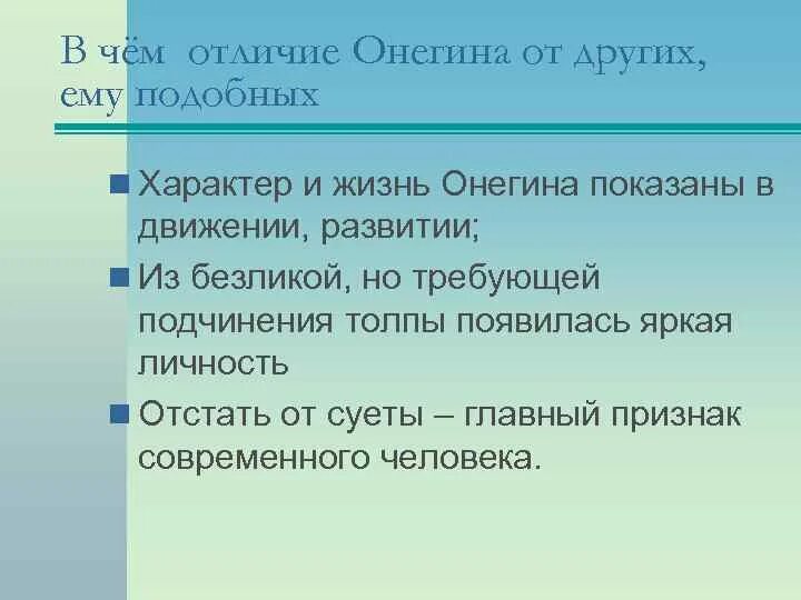Что такое проектирование объяснение для ребёнка. Чем же они отличаются. Отличие индивида индивидуальности и личности. Разница денег и финансов. Написание союзов и омонимичных слов.