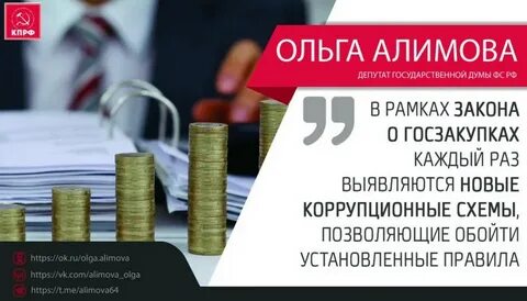В рамках закона