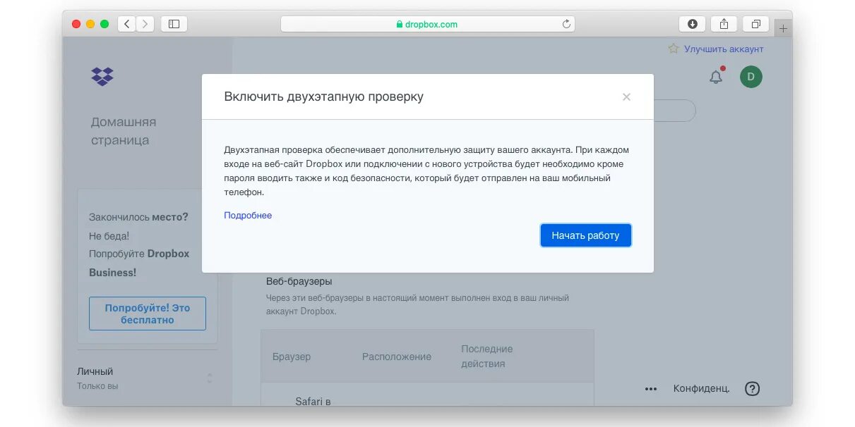 Облачное хранилище паролей. Моё облако хранилище войти.